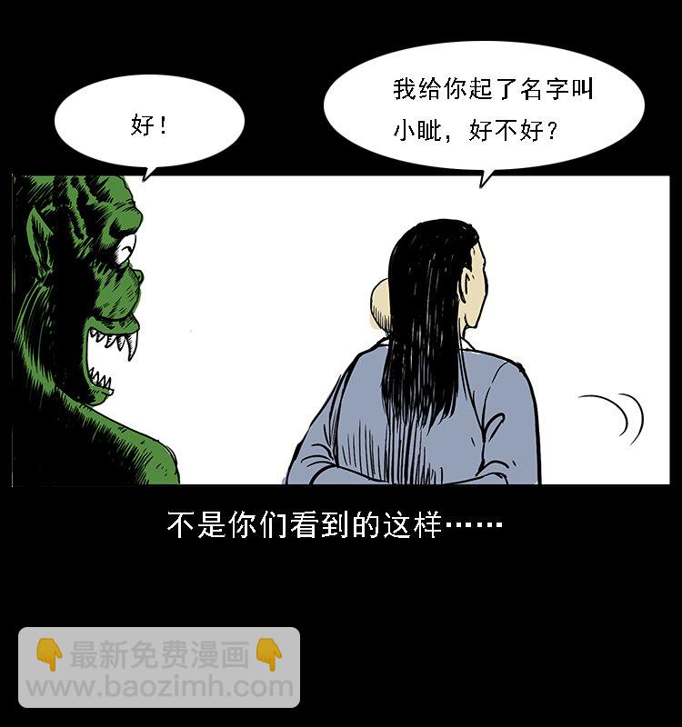 番外5 之眦罅的人间34