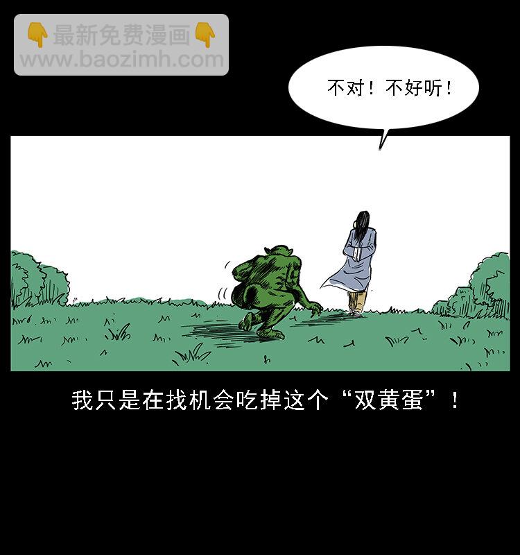 番外5 之眦罅的人间35
