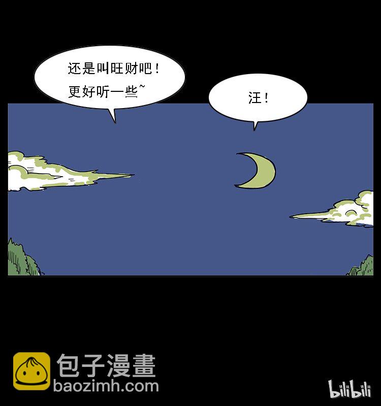 番外5 之眦罅的人间36