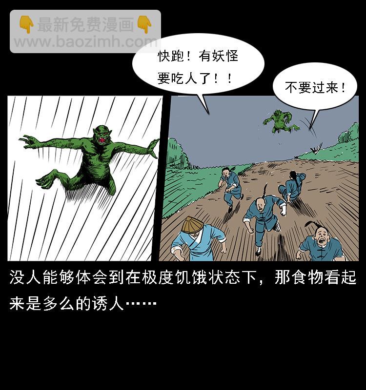 番外5 之眦罅的人间9