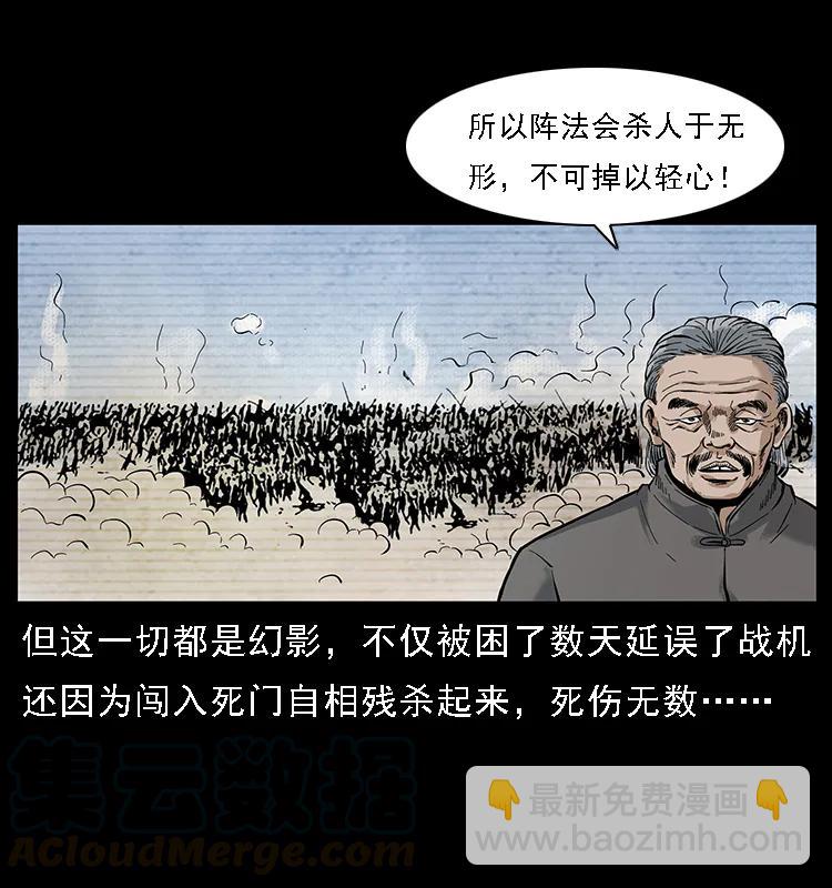 098 大阵师112