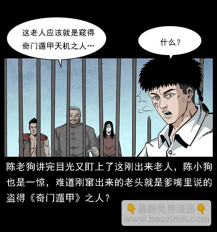 098 大阵师113