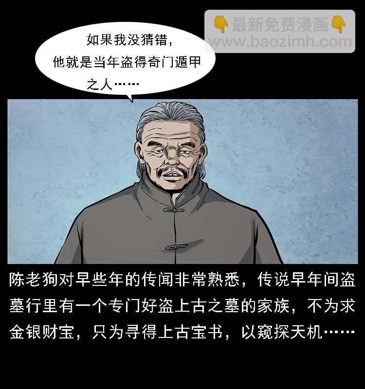 098 大阵师114