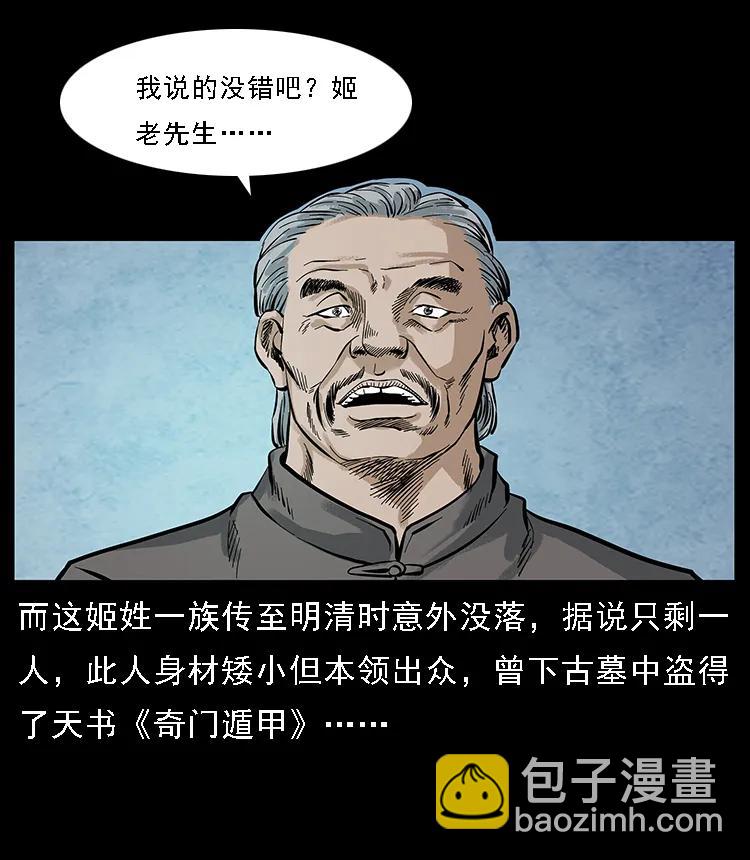 098 大阵师115
