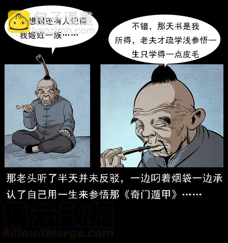 098 大阵师116