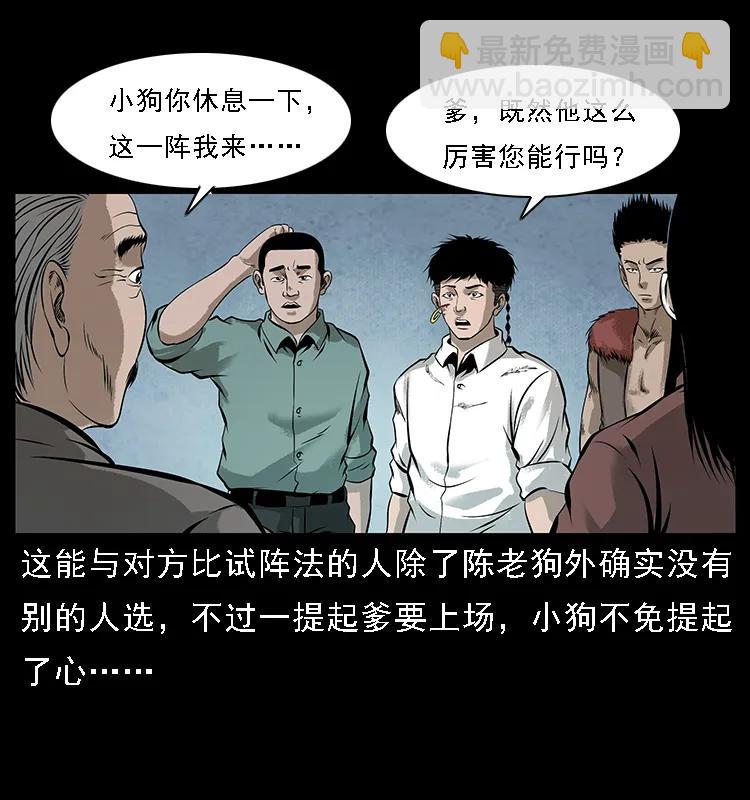 098 大阵师119