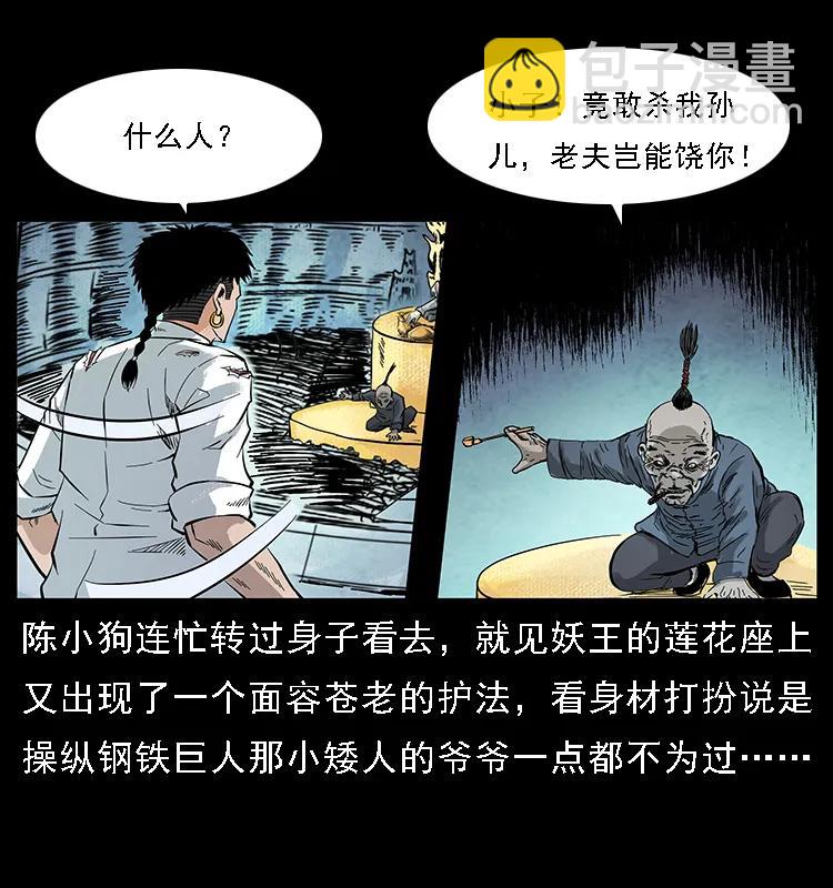 098 大阵师12