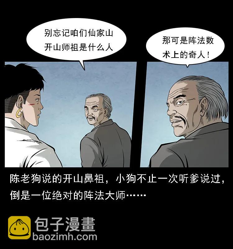 098 大阵师121