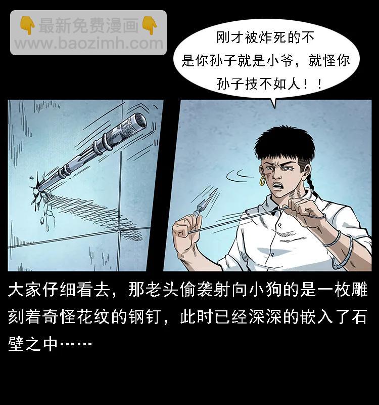 098 大阵师13