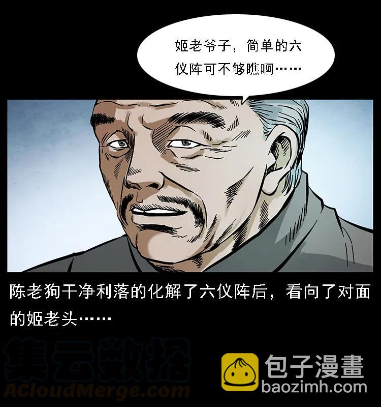 098 大阵师140