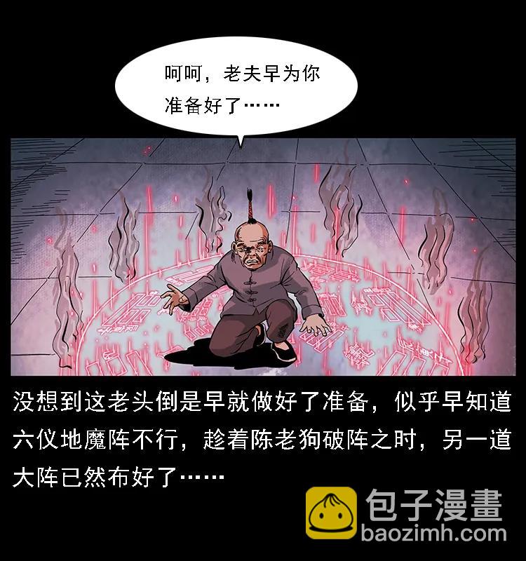 098 大阵师141