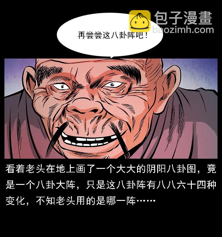 098 大阵师142