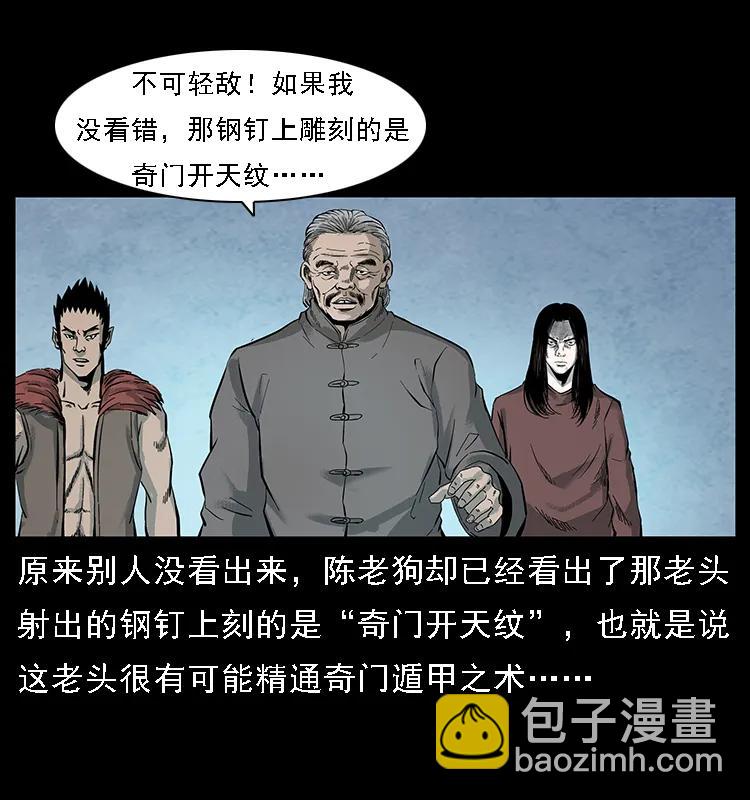 098 大阵师15