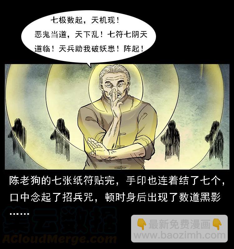 098 大阵师156