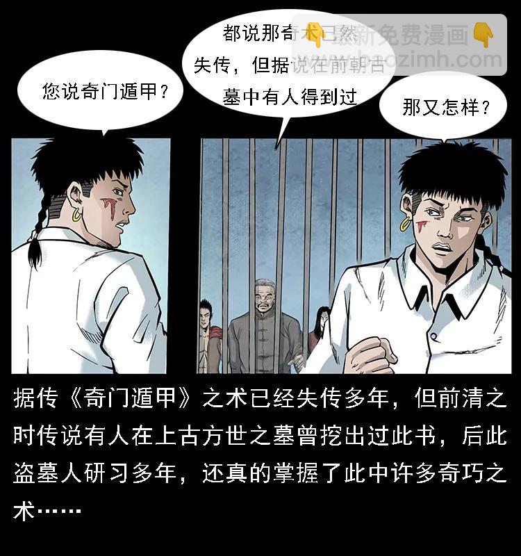 098 大阵师16