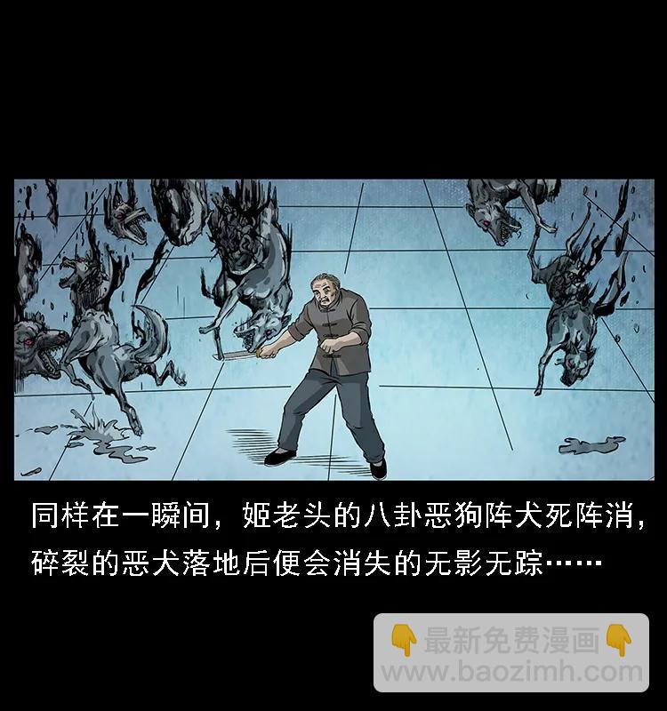 098 大阵师161