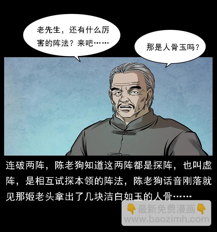 098 大阵师162
