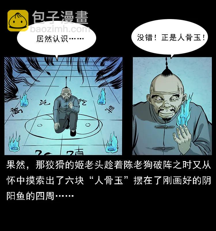 098 大阵师163