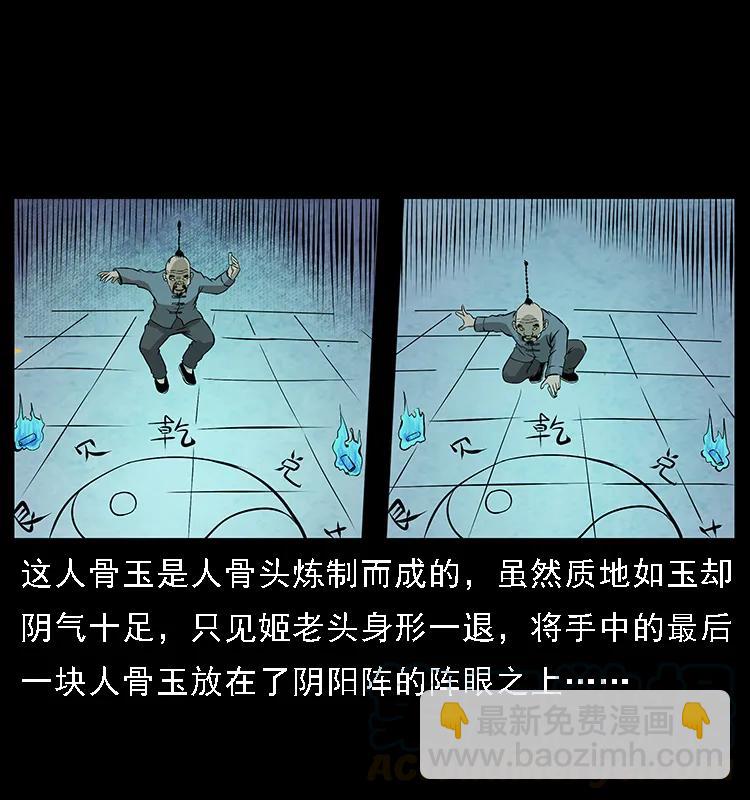 098 大阵师164