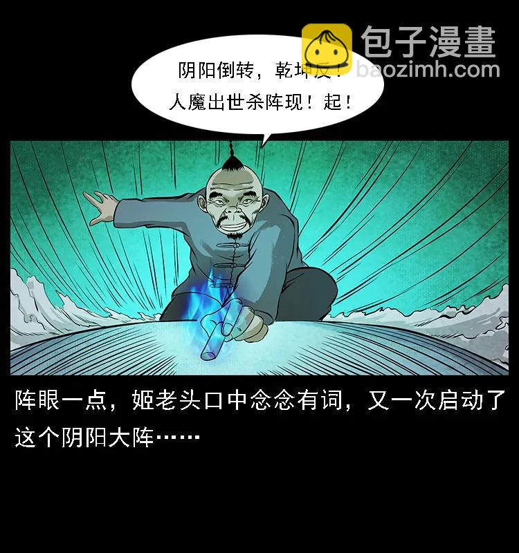 098 大阵师165
