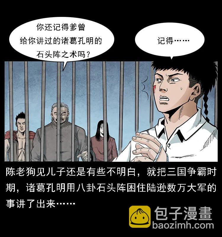 098 大阵师17