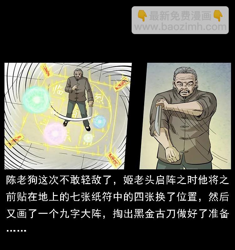 098 大阵师171
