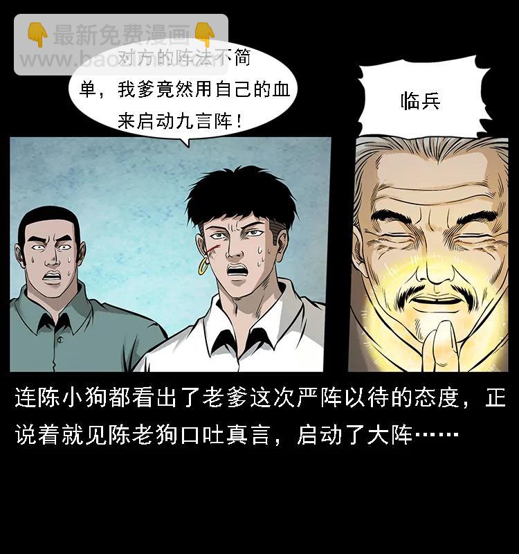 098 大阵师174
