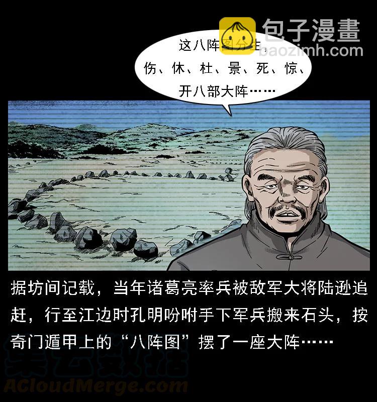 098 大阵师18
