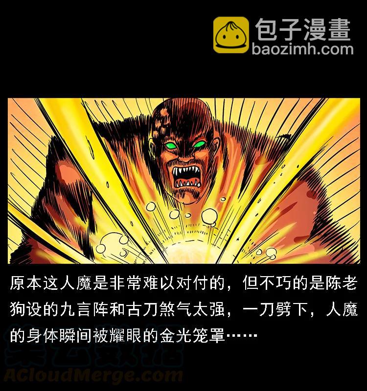 098 大阵师180