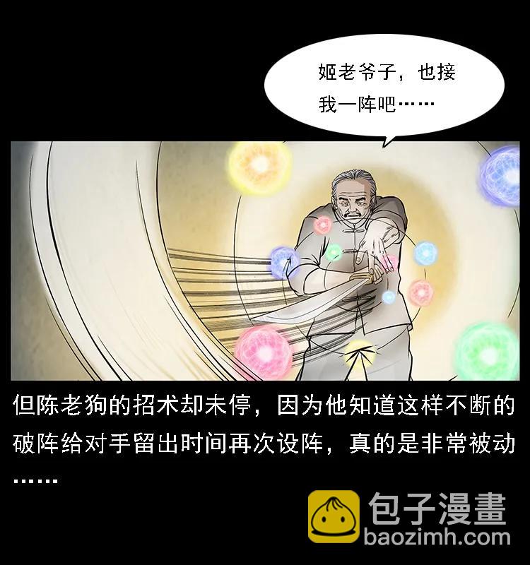 098 大阵师183