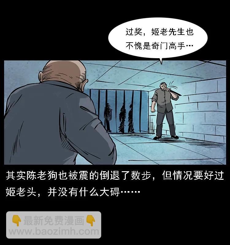 098 大阵师191