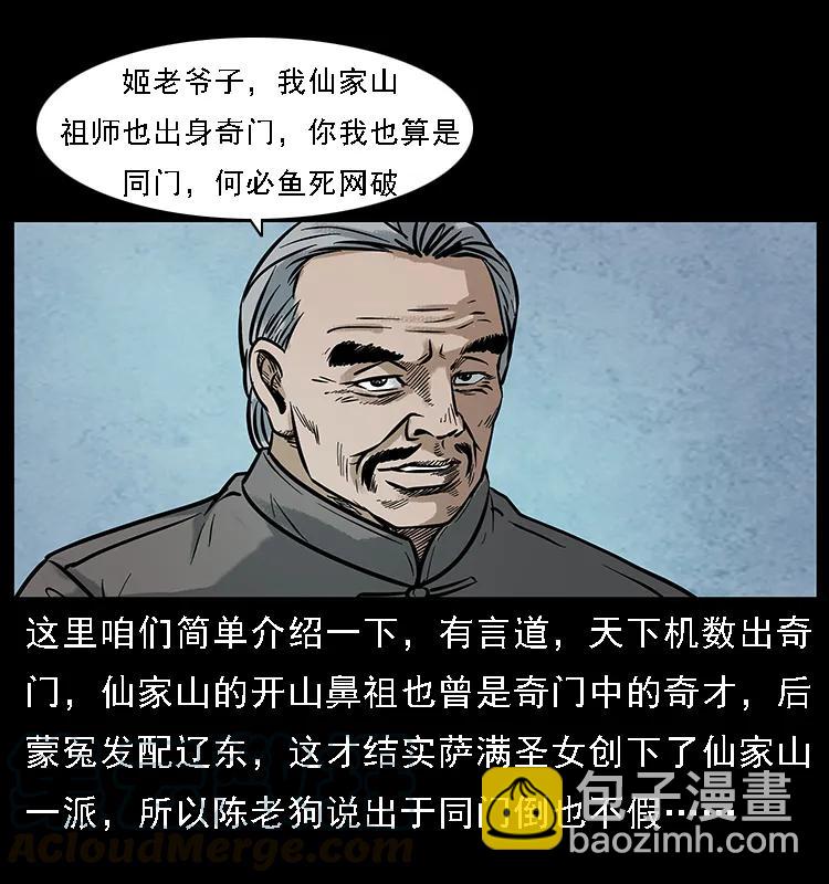 098 大阵师192