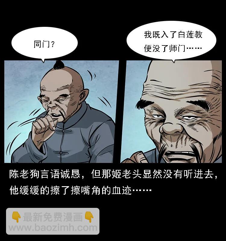 098 大阵师193