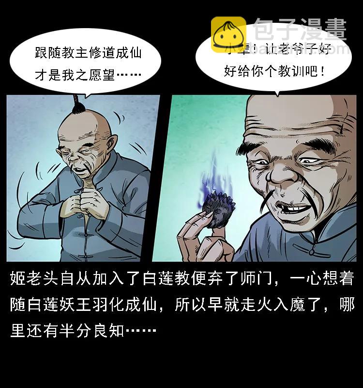 098 大阵师194