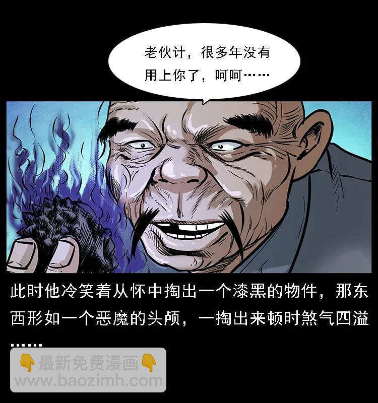 098 大阵师195