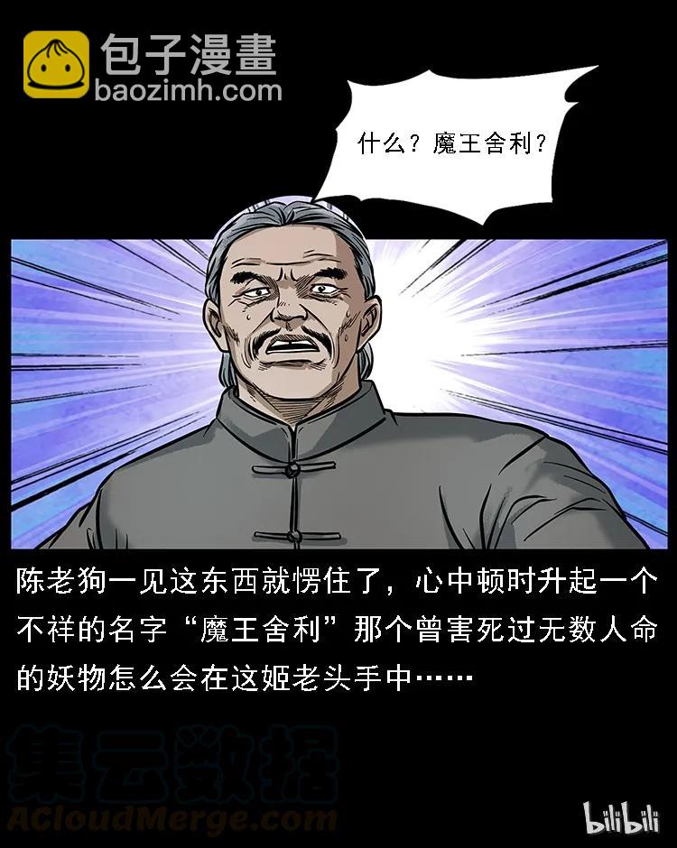 098 大阵师196