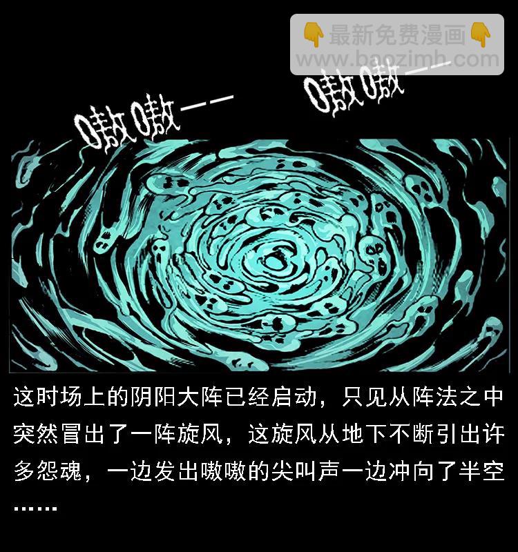 099 大阵师213