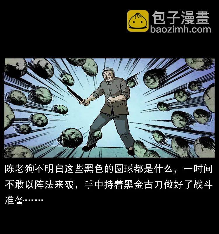 099 大阵师218