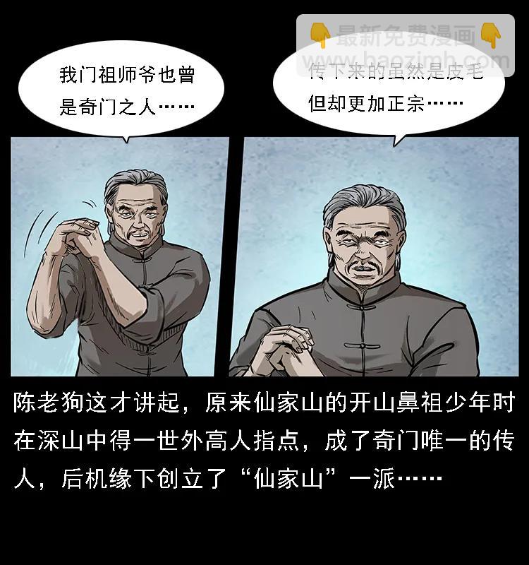 099 大阵师23