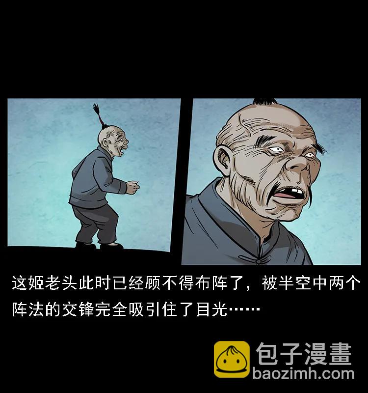 099 大阵师238