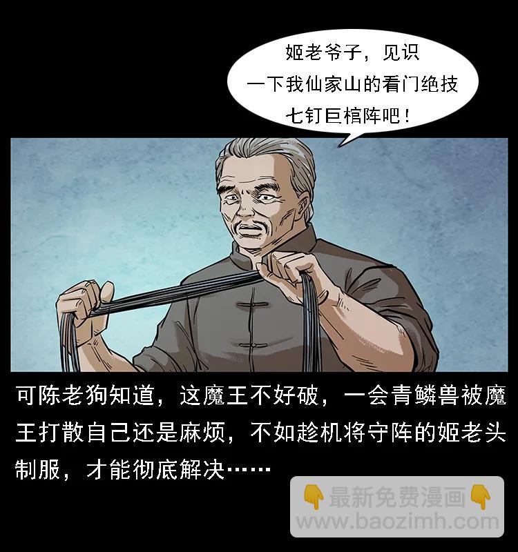 099 大阵师239