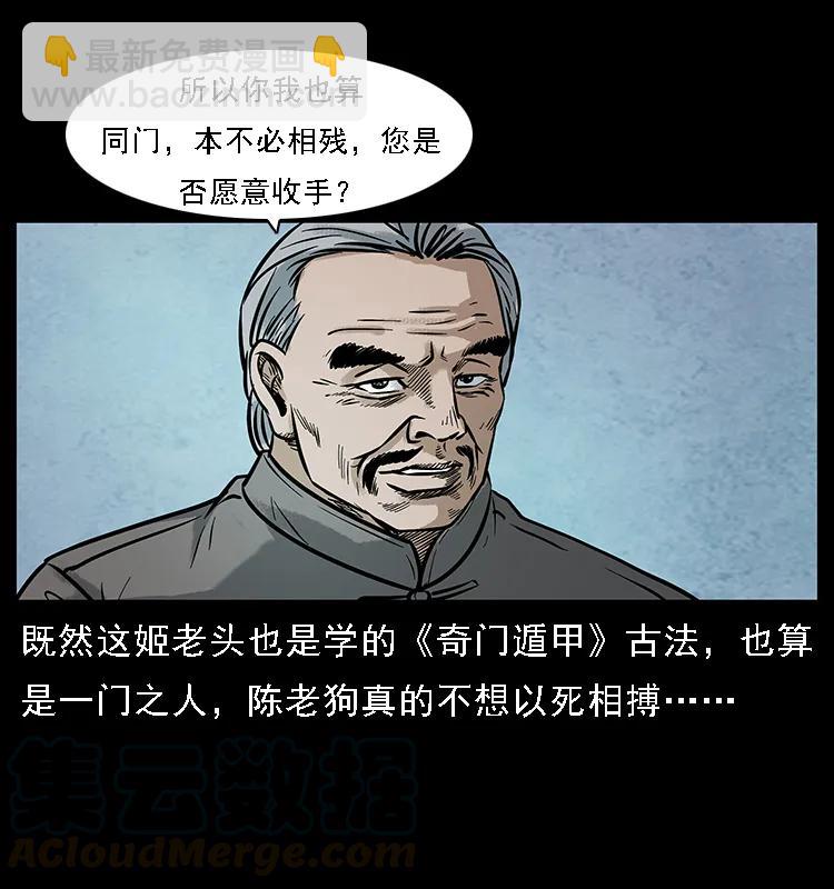 099 大阵师24