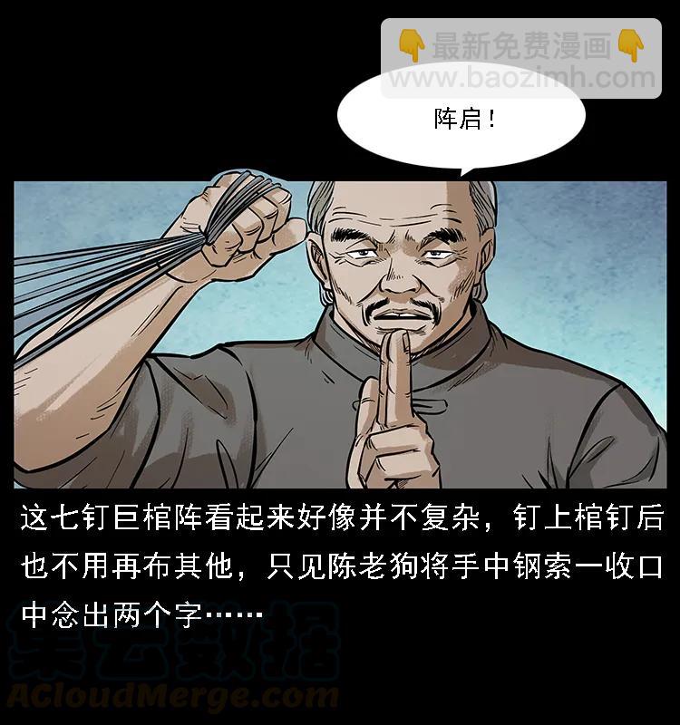 099 大阵师244