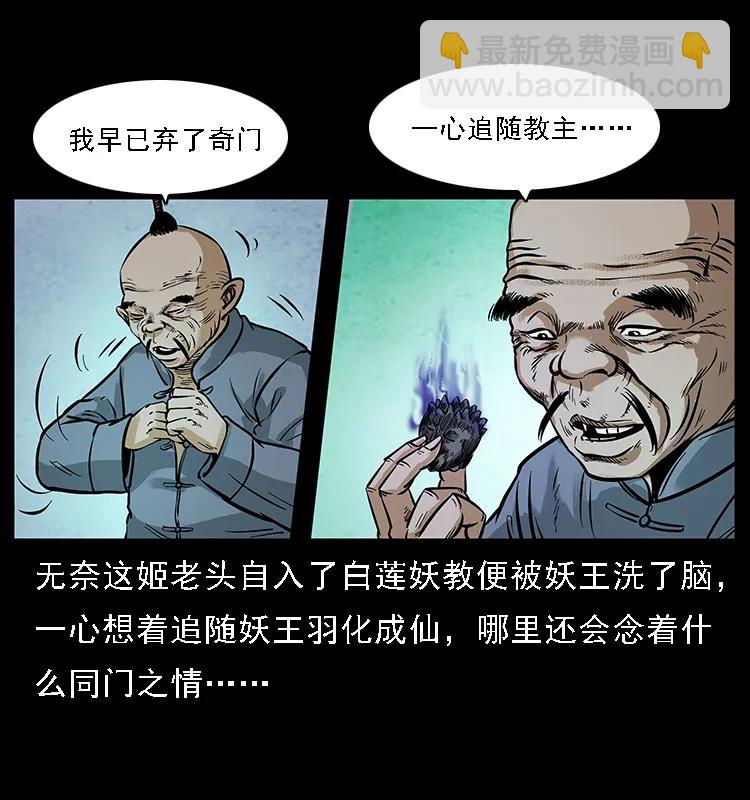 099 大阵师25