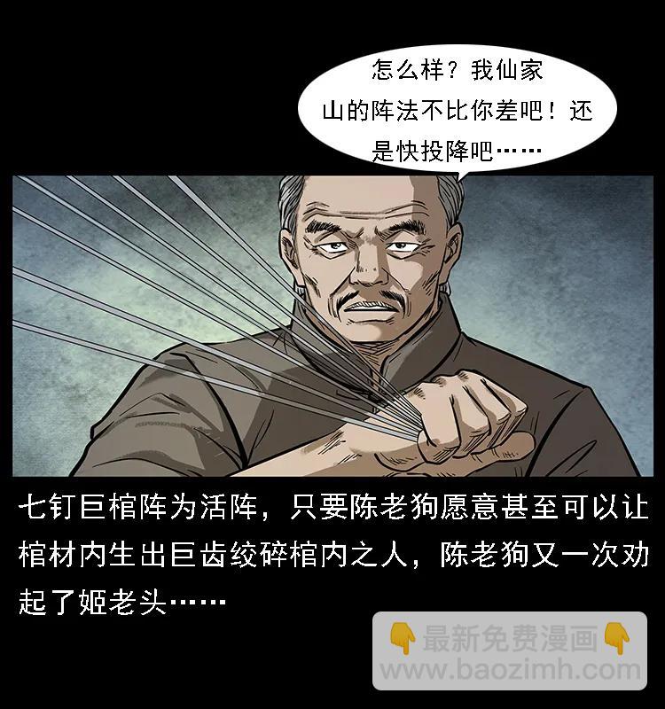 099 大阵师254