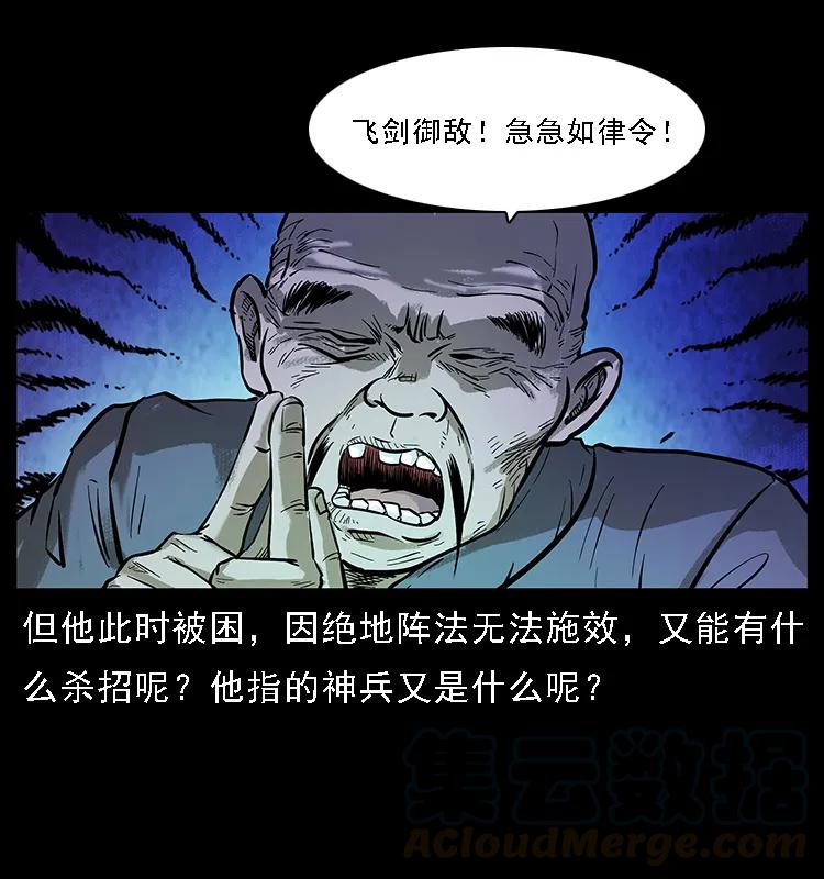 099 大阵师256