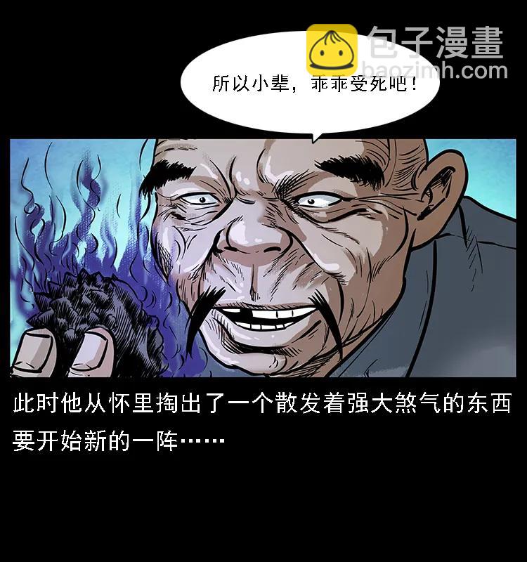 099 大阵师26