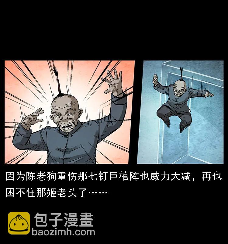 099 大阵师263