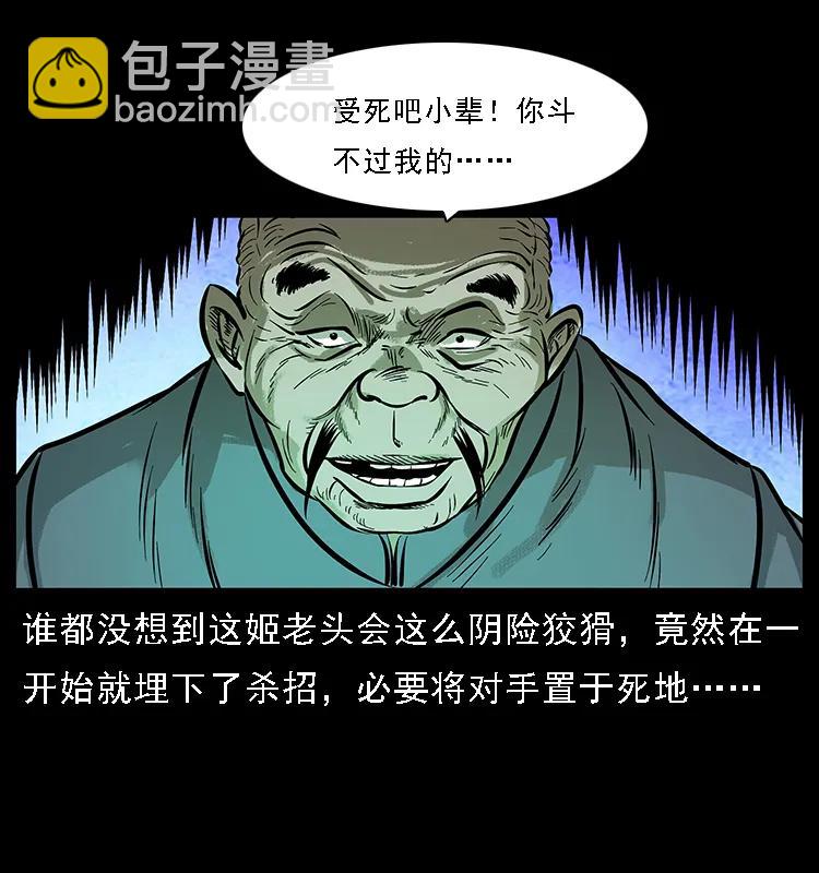 099 大阵师269