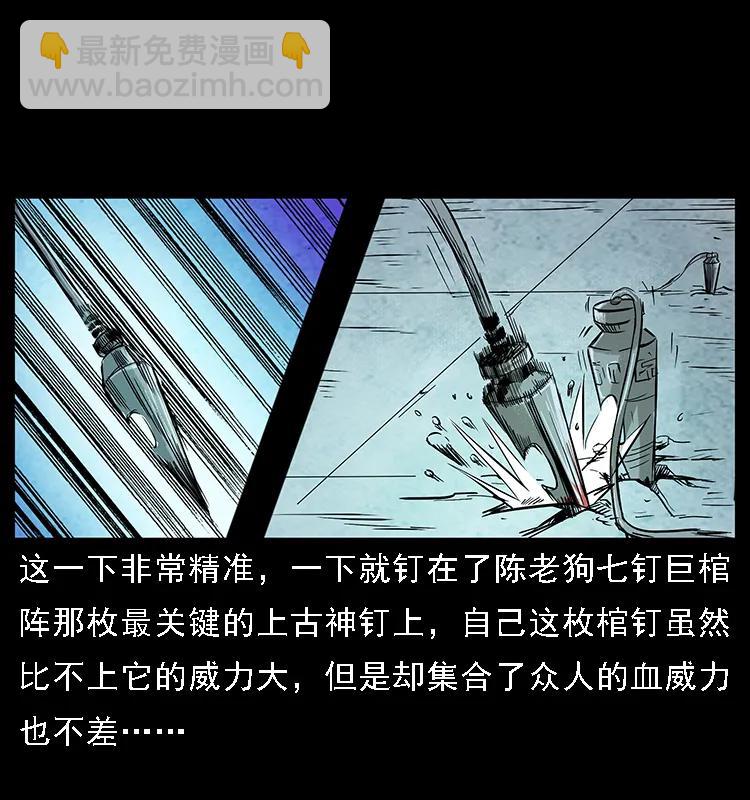 099 大阵师277